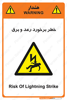 clash , collision , risk , rainy , cloudy , صاعقه , هشدار , 