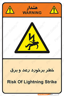 clash , collision , risk , rainy , cloudy , صاعقه , هشدار , 