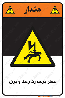 clash , collision , risk , rainy , cloudy , صاعقه , هشدار , 