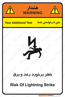 clash , collision , risk , rainy , cloudy , صاعقه , هشدار , 