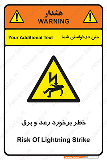 clash , collision , risk , rainy , cloudy , صاعقه , هشدار , 