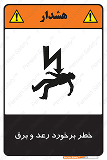 clash , collision , risk , rainy , cloudy , صاعقه , هشدار , 