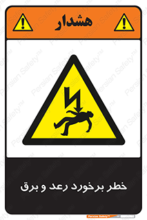 clash , collision , risk , rainy , cloudy , صاعقه , هشدار , 
