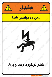 clash , collision , risk , rainy , cloudy , صاعقه , هشدار , 