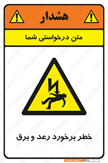clash , collision , risk , rainy , cloudy , صاعقه , هشدار , 