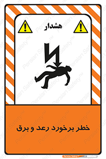 clash , collision , risk , rainy , cloudy , صاعقه , هشدار , 