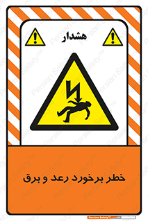 clash , collision , risk , rainy , cloudy , صاعقه , هشدار , 