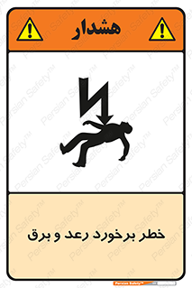 clash , collision , risk , rainy , cloudy , صاعقه , هشدار , 