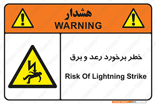 clash , collision , risk , rainy , cloudy , صاعقه , هشدار , 