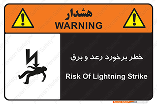 clash , collision , risk , rainy , cloudy , صاعقه , هشدار , 