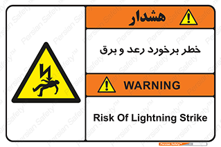 clash , collision , risk , rainy , cloudy , صاعقه , هشدار , 