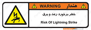 clash , collision , risk , rainy , cloudy , صاعقه , هشدار , 