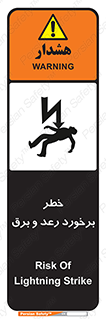 clash , collision , risk , rainy , cloudy , صاعقه , هشدار , 