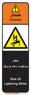 clash , collision , risk , rainy , cloudy , صاعقه , هشدار , 