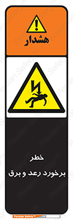 clash , collision , risk , rainy , cloudy , صاعقه , هشدار , 