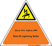 clash , collision , risk , rainy , cloudy , صاعقه , هشدار , 