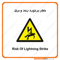 clash , collision , risk , rainy , cloudy , صاعقه , هشدار , 
