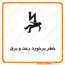 clash , collision , risk , rainy , cloudy , صاعقه , هشدار , 