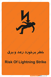 clash , collision , risk , rainy , cloudy , صاعقه , هشدار , 