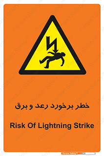 clash , collision , risk , rainy , cloudy , صاعقه , هشدار , 
