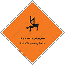 clash , collision , risk , rainy , cloudy , صاعقه , هشدار , 