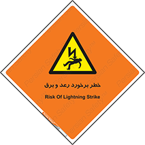 clash , collision , risk , rainy , cloudy , صاعقه , هشدار , 