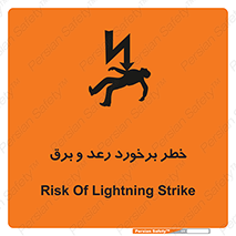 clash , collision , risk , rainy , cloudy , صاعقه , هشدار , 