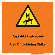 clash , collision , risk , rainy , cloudy , صاعقه , هشدار , 