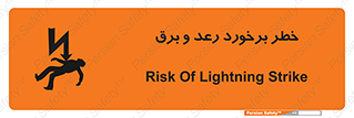 clash , collision , risk , rainy , cloudy , صاعقه , هشدار , 