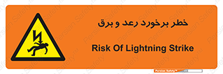 clash , collision , risk , rainy , cloudy , صاعقه , هشدار , 