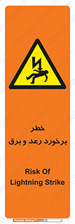 clash , collision , risk , rainy , cloudy , صاعقه , هشدار , 
