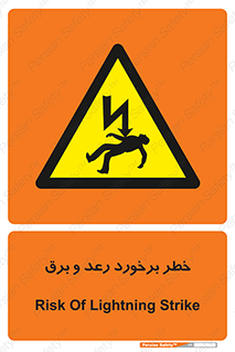 clash , collision , risk , rainy , cloudy , صاعقه , هشدار , 