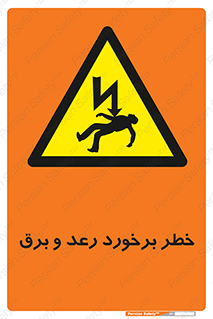 clash , collision , risk , rainy , cloudy , صاعقه , هشدار , 