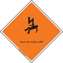 clash , collision , risk , rainy , cloudy , صاعقه , هشدار , 