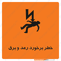 clash , collision , risk , rainy , cloudy , صاعقه , هشدار , 