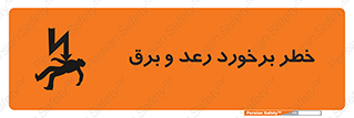 clash , collision , risk , rainy , cloudy , صاعقه , هشدار , 