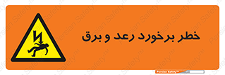 clash , collision , risk , rainy , cloudy , صاعقه , هشدار , 