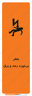 clash , collision , risk , rainy , cloudy , صاعقه , هشدار , 