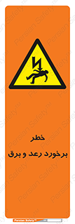 clash , collision , risk , rainy , cloudy , صاعقه , هشدار , 