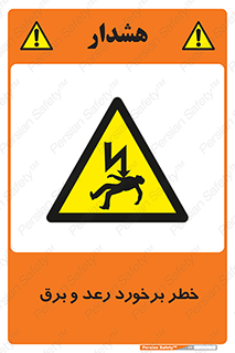 clash , collision , risk , rainy , cloudy , صاعقه , هشدار , 