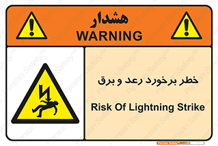 clash , collision , risk , rainy , cloudy , صاعقه , هشدار , 