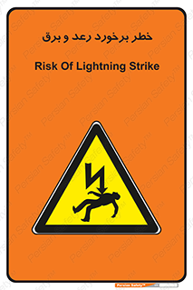 clash , collision , risk , rainy , cloudy , صاعقه , هشدار , 