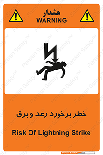 clash , collision , risk , rainy , cloudy , صاعقه , هشدار , 