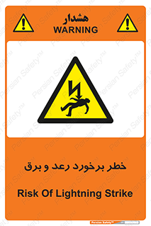 clash , collision , risk , rainy , cloudy , صاعقه , هشدار , 