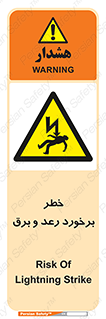 clash , collision , risk , rainy , cloudy , صاعقه , هشدار , 