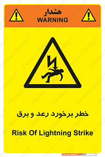 clash , collision , risk , rainy , cloudy , صاعقه , هشدار , 