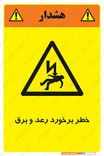 clash , collision , risk , rainy , cloudy , صاعقه , هشدار , 