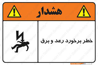 clash , collision , risk , rainy , cloudy , صاعقه , هشدار , 