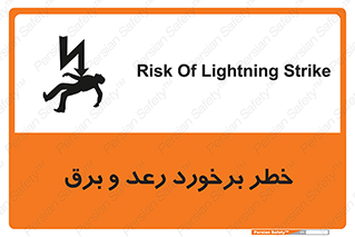 clash , collision , risk , rainy , cloudy , صاعقه , هشدار , 