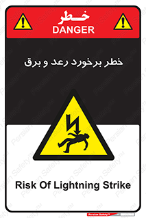 clash , collision , risk , rainy , cloudy , صاعقه , هشدار , 